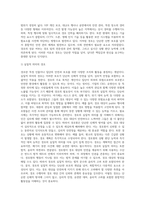 경호의 정의-3