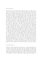 경호의 정의-4