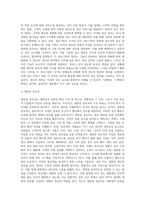 경호의 정의-5