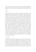 경호의 정의-6