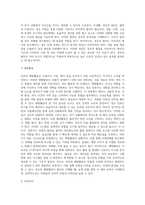경호의 정의-10