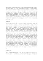 경호의 정의-12