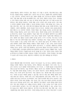 경호의 정의-13