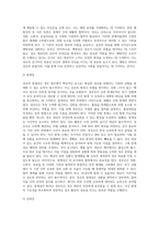 경호의 정의-14