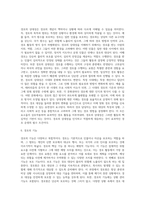 경호의 정의-15