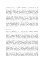 경호의 정의-16
