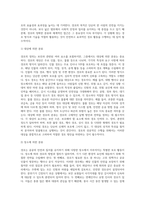 경호의 정의-17