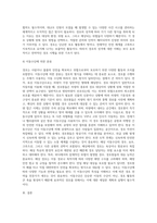 경호의 정의-19