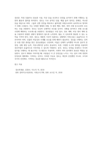 경호의 정의-20