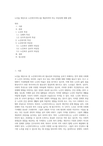 노인을 대상으로 노인복지서비스를 제공하여야 하는 타당성에 대해 설명-1