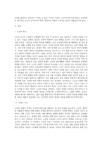 노인을 대상으로 노인복지서비스를 제공하여야 하는 타당성에 대해 설명-2