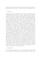 노인을 대상으로 노인복지서비스를 제공하여야 하는 타당성에 대해 설명-4
