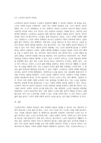 노인을 대상으로 노인복지서비스를 제공하여야 하는 타당성에 대해 설명-7