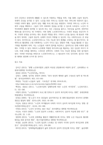 노인을 대상으로 노인복지서비스를 제공하여야 하는 타당성에 대해 설명-8