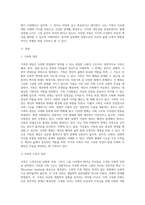 가족의 개념과 기능을 요약하시고 당신이 생각하는 가족에 대해서 서술해보시오-2