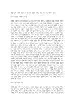 가족의 개념과 기능을 요약하시고 당신이 생각하는 가족에 대해서 서술해보시오-6