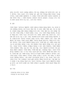 가족의 개념과 기능을 요약하시고 당신이 생각하는 가족에 대해서 서술해보시오-8