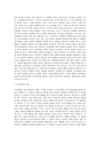 게임이론을 배경으로  죄수의 딜레마, 치킨게임, 사슴사냥게임 등을 배경으로 1가지 게임 사례-2