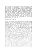 게임이론을 배경으로  죄수의 딜레마, 치킨게임, 사슴사냥게임 등을 배경으로 1가지 게임 사례-3