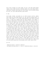 게임이론을 배경으로  죄수의 딜레마, 치킨게임, 사슴사냥게임 등을 배경으로 1가지 게임 사례-4