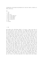 가족유형에 따른 건강가정사업의 대상가족(한부모가족, 미혼모가족, 재혼가족, 다문화가족, 장애가족, 폭력가정 등)-1