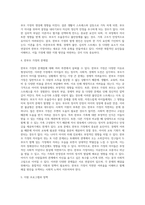 가족유형에 따른 건강가정사업의 대상가족(한부모가족, 미혼모가족, 재혼가족, 다문화가족, 장애가족, 폭력가정 등)-4
