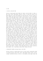 (유아교육개론 A형)발달심리학적 측면에서 유아교육의 중요성에 대해 논하고, 유아교육기관에서 교사의 역할에 대하여 보고 느낀 점을 서술하시오 (2)-2