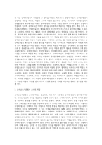 (유아교육개론 A형)발달심리학적 측면에서 유아교육의 중요성에 대해 논하고, 유아교육기관에서 교사의 역할에 대하여 보고 느낀 점을 서술하시오 (2)-3