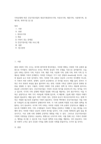 가족유형에 따른 건강가정사업의 대상가족(한부모가족, 미혼모가족, 재혼가족, 다문화가족, 장애가족, 폭력가정 등) 중-1