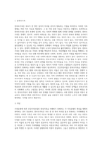 가족유형에 따른 건강가정사업의 대상가족(한부모가족, 미혼모가족, 재혼가족, 다문화가족, 장애가족, 폭력가정 등) 중-2