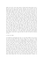 가족유형에 따른 건강가정사업의 대상가족(한부모가족, 미혼모가족, 재혼가족, 다문화가족, 장애가족, 폭력가정 등) 중-3