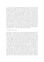 가족유형에 따른 건강가정사업의 대상가족(한부모가족, 미혼모가족, 재혼가족, 다문화가족, 장애가족, 폭력가정 등) 중-4