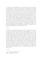 가족유형에 따른 건강가정사업의 대상가족(한부모가족, 미혼모가족, 재혼가족, 다문화가족, 장애가족, 폭력가정 등) 중-5