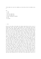가족의 다양한 부부, 부모와 자녀, 형제자매, 고부 등의 관계 중 부모와 자녀 관계에서 나타나는-1