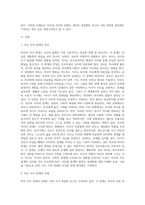 가족의 다양한 부부, 부모와 자녀, 형제자매, 고부 등의 관계 중 부모와 자녀 관계에서 나타나는-2