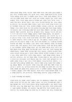 가족의 다양한 부부, 부모와 자녀, 형제자매, 고부 등의 관계 중 부모와 자녀 관계에서 나타나는-3