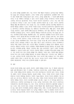 가족의 다양한 부부, 부모와 자녀, 형제자매, 고부 등의 관계 중 부모와 자녀 관계에서 나타나는-4