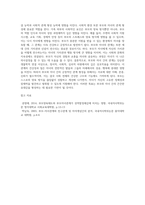 가족의 다양한 부부, 부모와 자녀, 형제자매, 고부 등의 관계 중 부모와 자녀 관계에서 나타나는-5