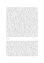 교육과 관련된 문제점(학교, 교사, 학생, 평생교육, 다문화교육 문제점)을 1개 선정하고 그 문제점에 대한 원인과 해결방안-3