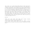 교육과 관련된 문제점(학교, 교사, 학생, 평생교육, 다문화교육 문제점)을 1개 선정하고 그 문제점에 대한 원인과 해결방안-4