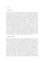 노인복지실천에 있어 사례관리의 과정(절차)에 대하여 설명하시오2-2
