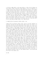 노인복지실천에 있어 사례관리의 과정(절차)에 대하여 설명하시오2-3