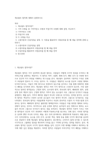 게슈탈트 법칙에 대해서 설명하시오 (2)-1