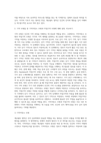 게슈탈트 법칙에 대해서 설명하시오 (2)-2
