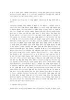 게슈탈트 법칙에 대해서 설명하시오 (2)-5