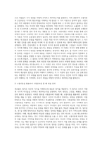 게슈탈트 법칙에 대해서 설명하시오 (2)-6