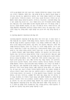 게슈탈트 법칙에 대해서 설명하시오 (2)-7