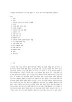 (우리말의 역사)국어사의 시대 구분 방법과 각 시기의 언어적 특징에 대하여 설명하시오-1
