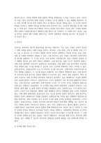 (우리말의 역사)국어사의 시대 구분 방법과 각 시기의 언어적 특징에 대하여 설명하시오-3