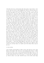 (우리말의 역사)국어사의 시대 구분 방법과 각 시기의 언어적 특징에 대하여 설명하시오-4